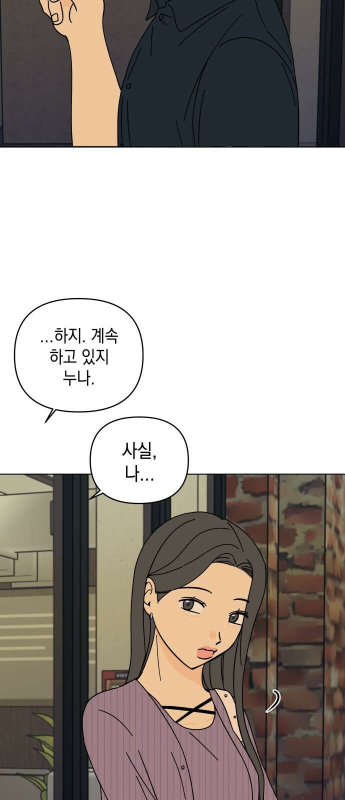 사리네 보석함 32화 5