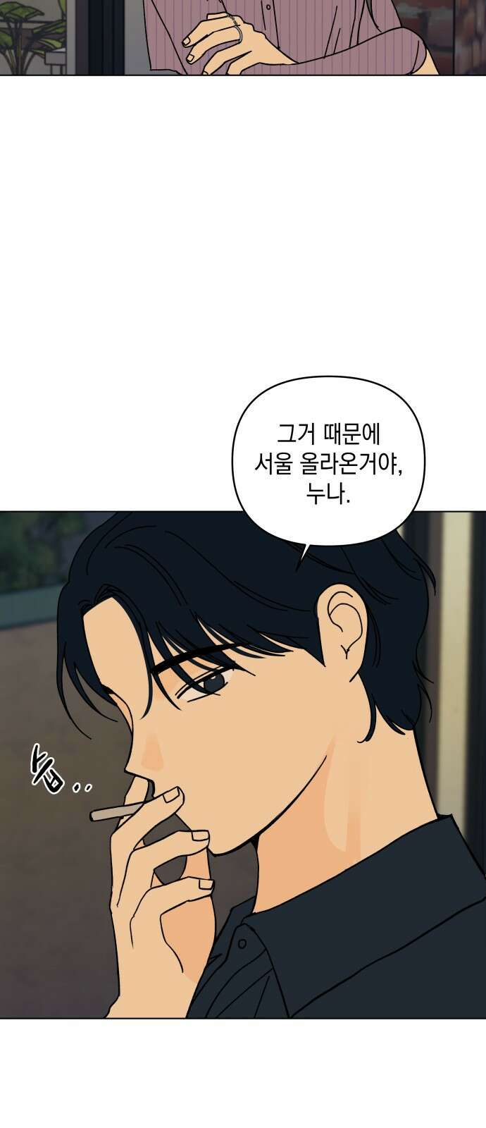 사리네 보석함 32화 6