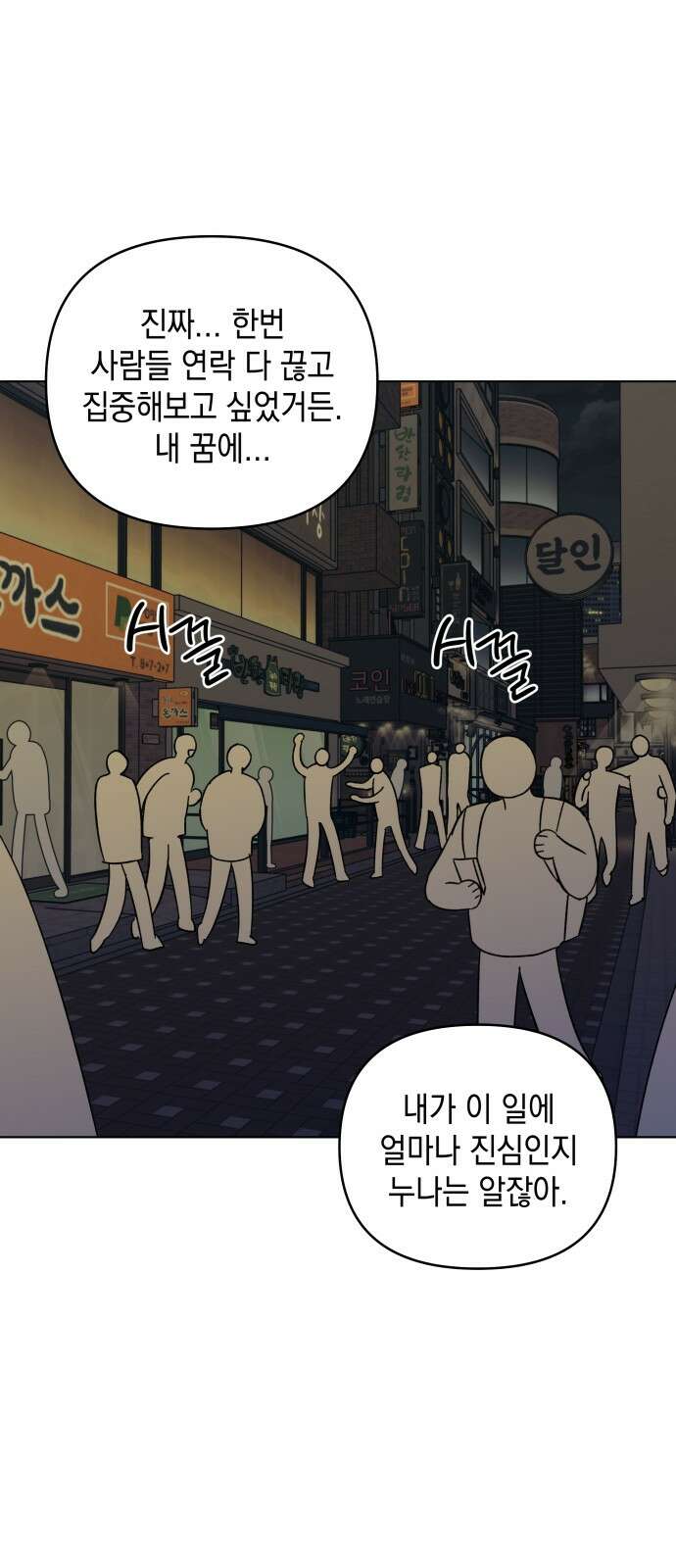 사리네 보석함 32화 7