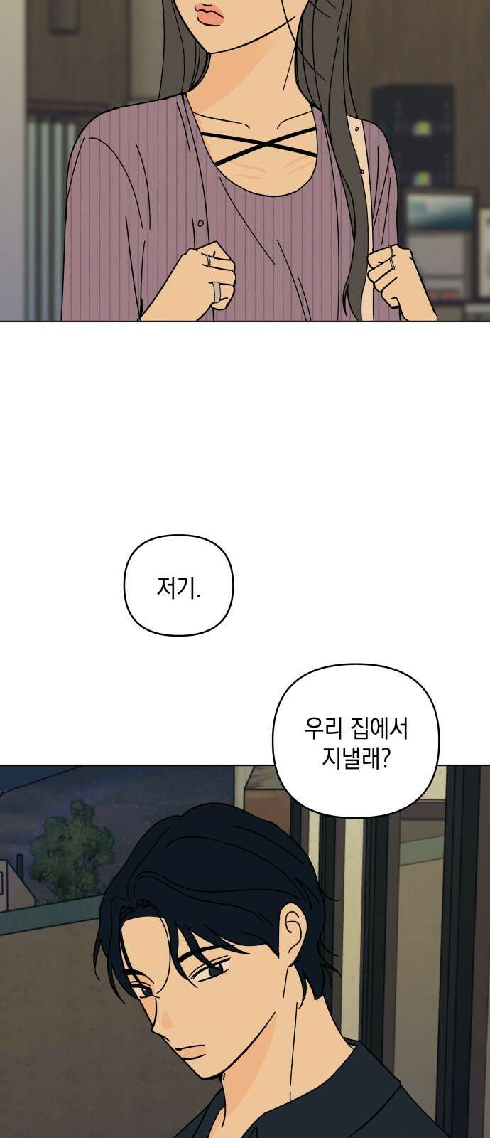 사리네 보석함 32화 10