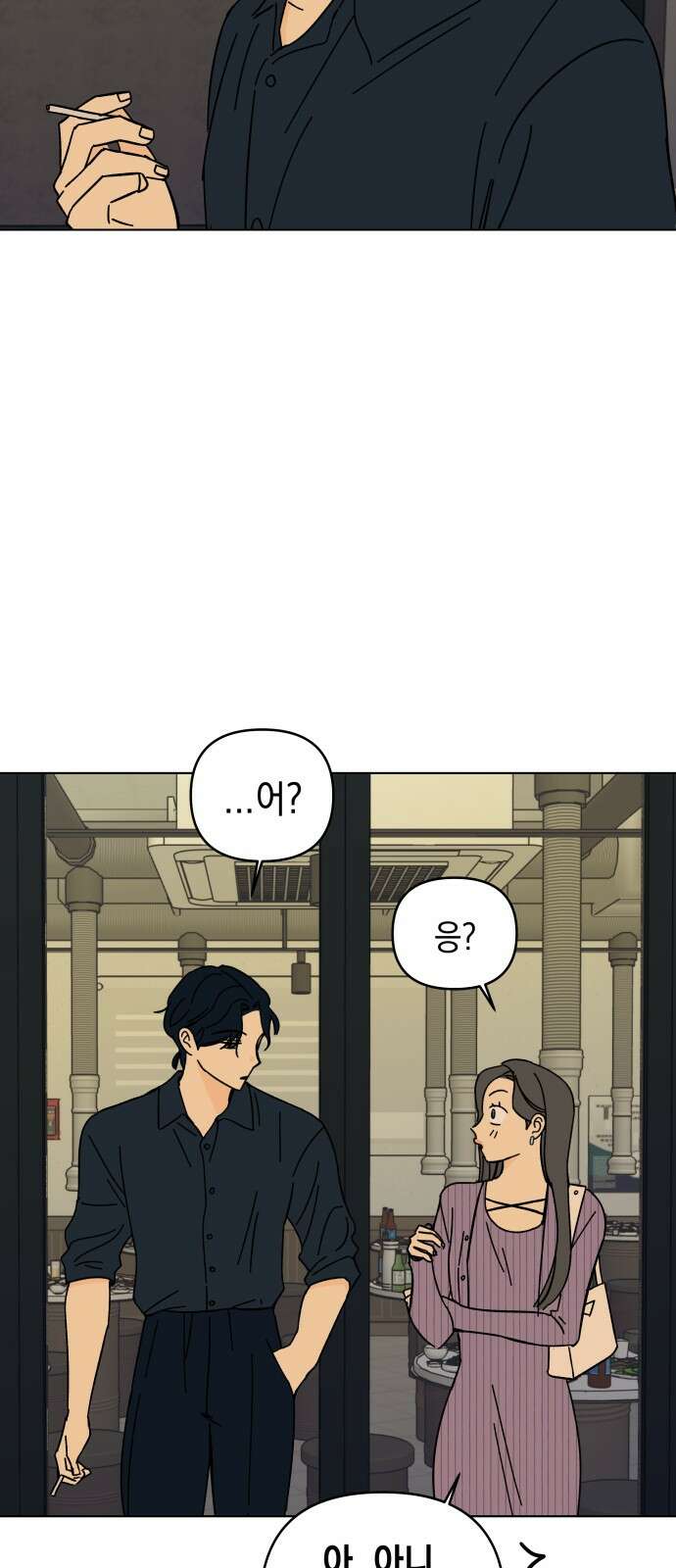 사리네 보석함 32화 11