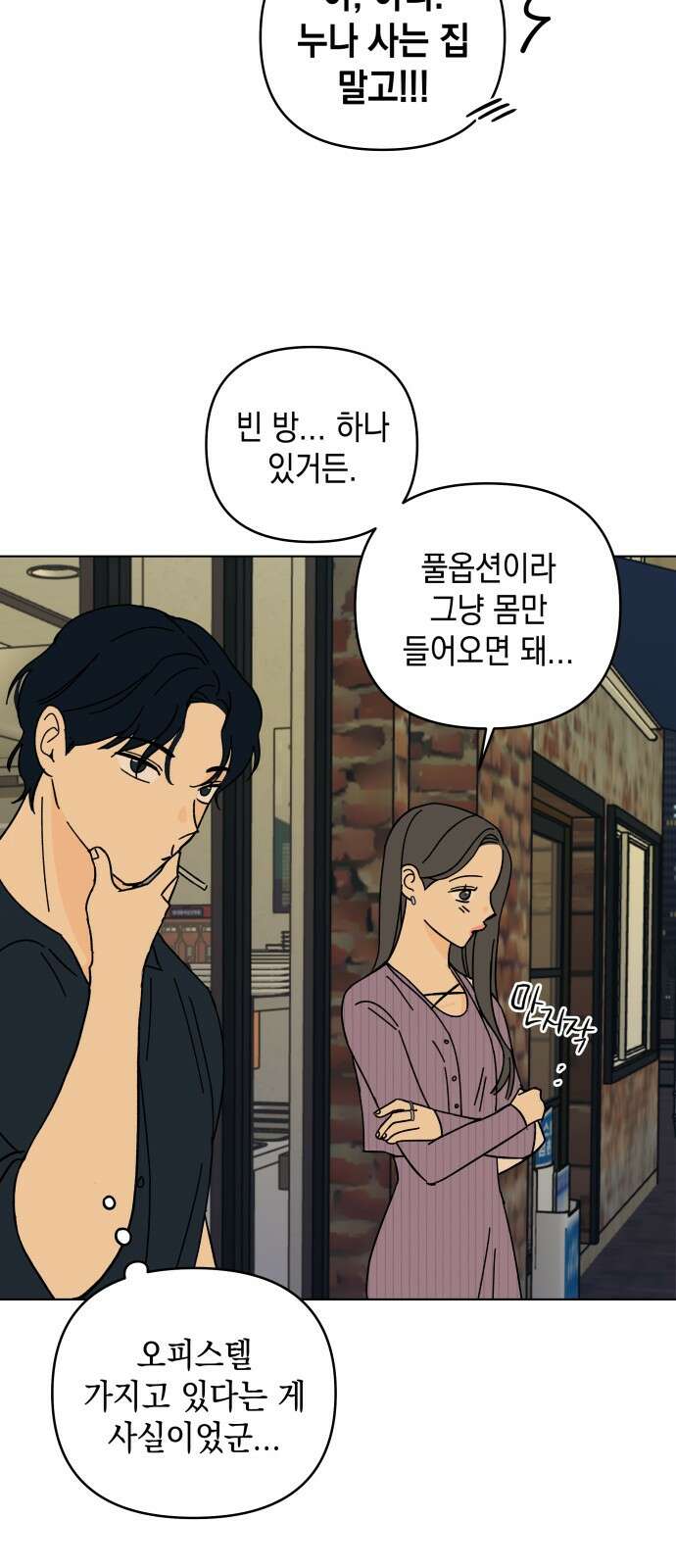 사리네 보석함 32화 12
