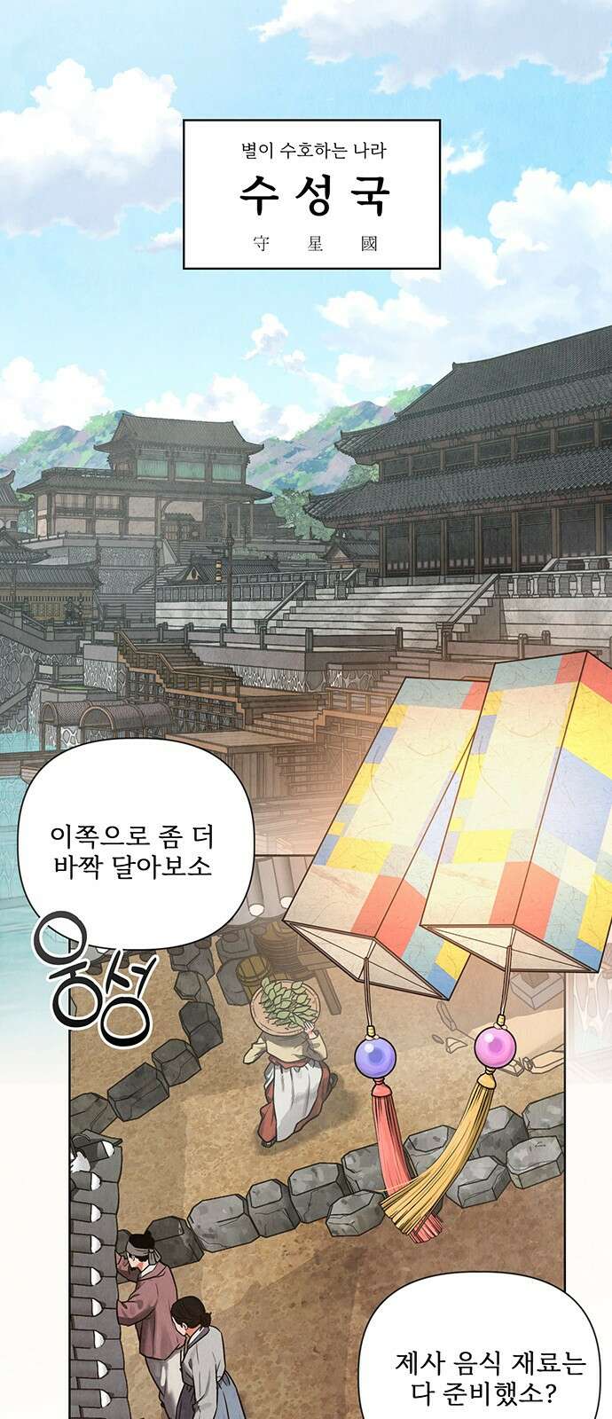 귀혼 1화 1