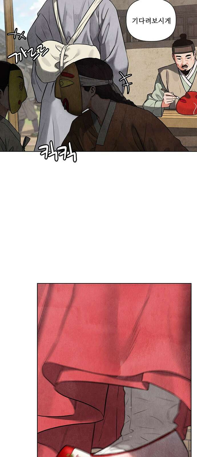 귀혼 1화 3