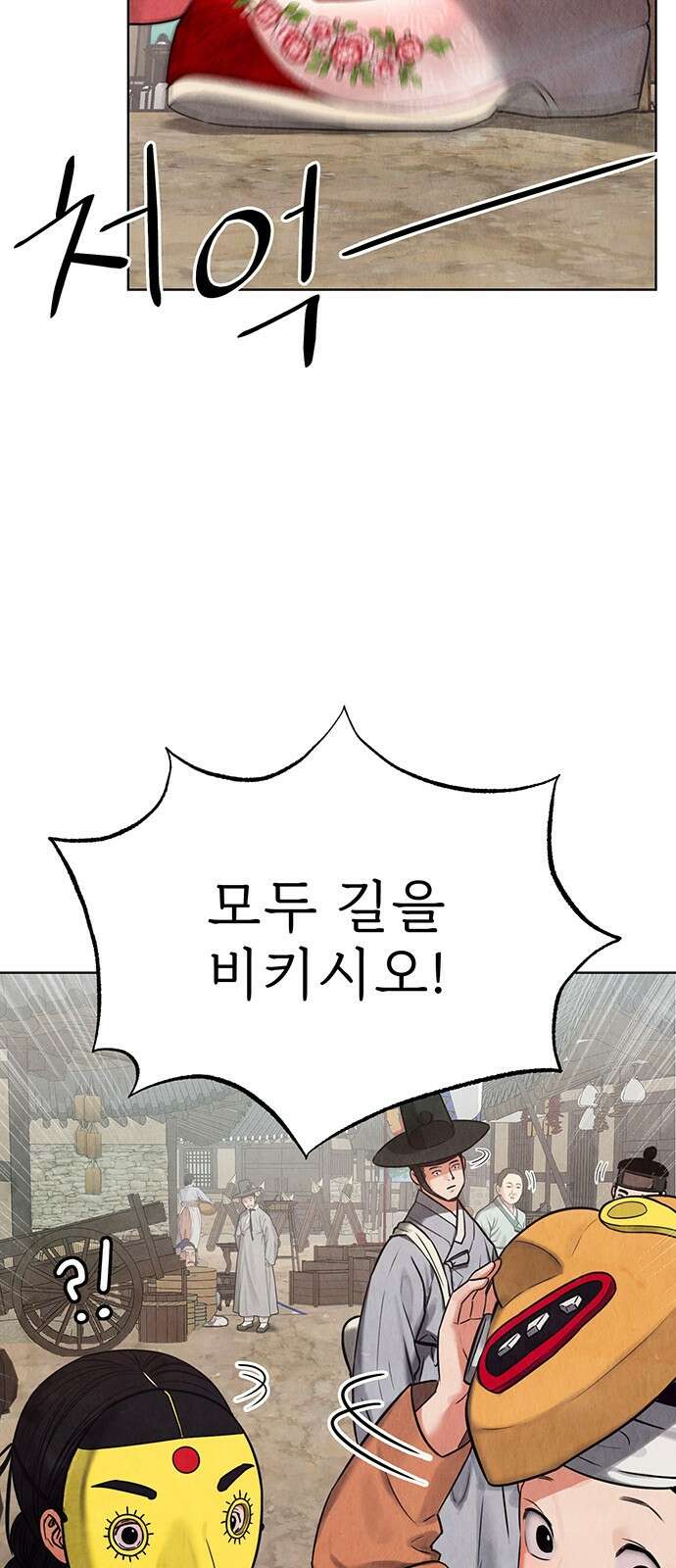 귀혼 1화 4