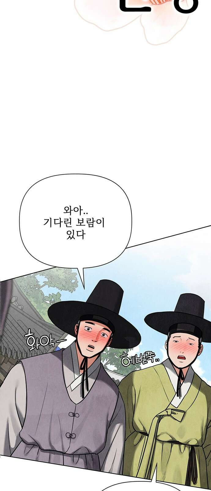 귀혼 1화 8