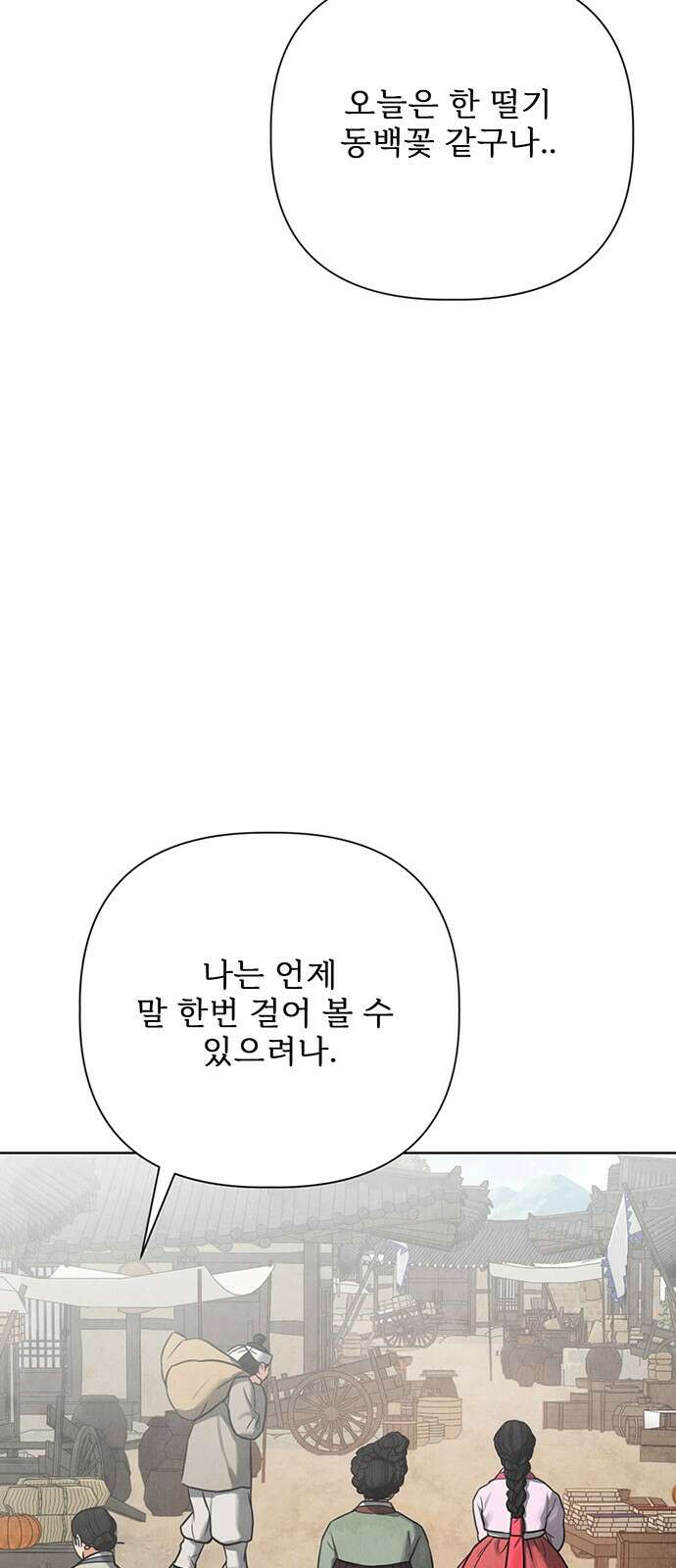 귀혼 1화 9