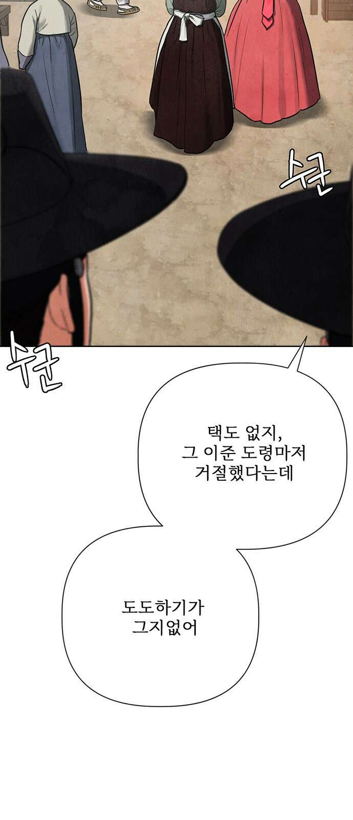 귀혼 1화 10