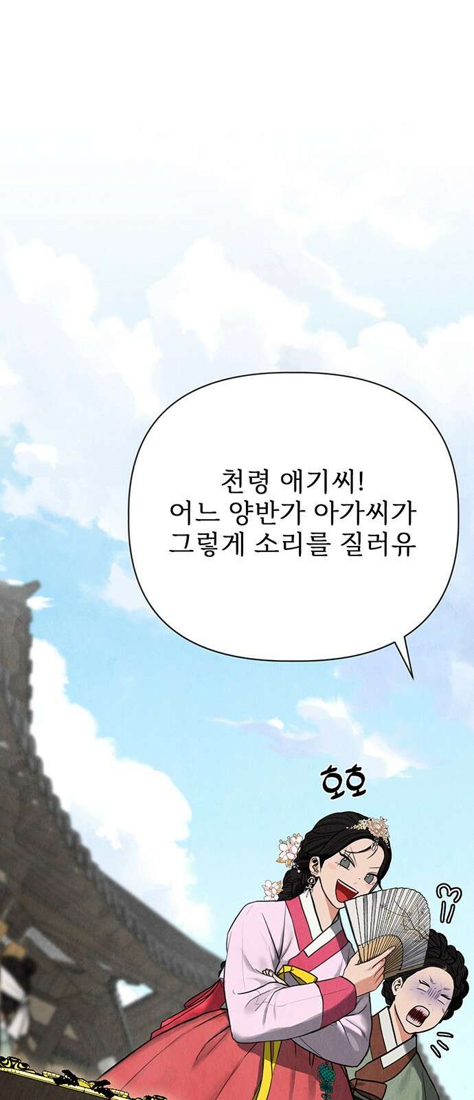 귀혼 1화 11