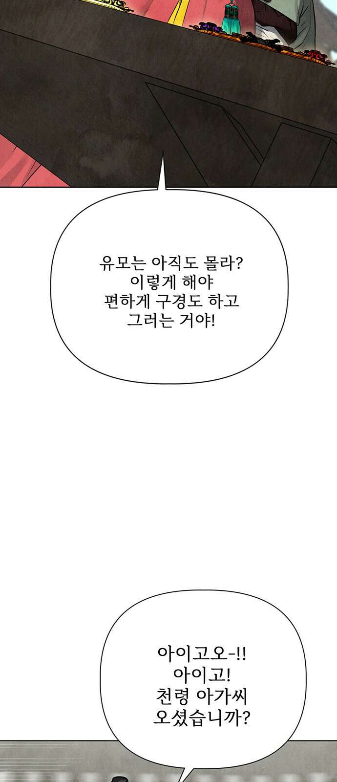 귀혼 1화 12