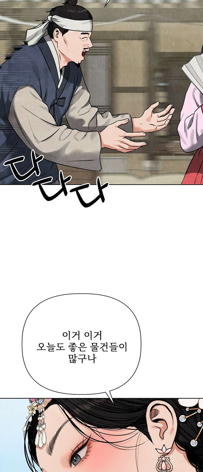 귀혼 1화 13