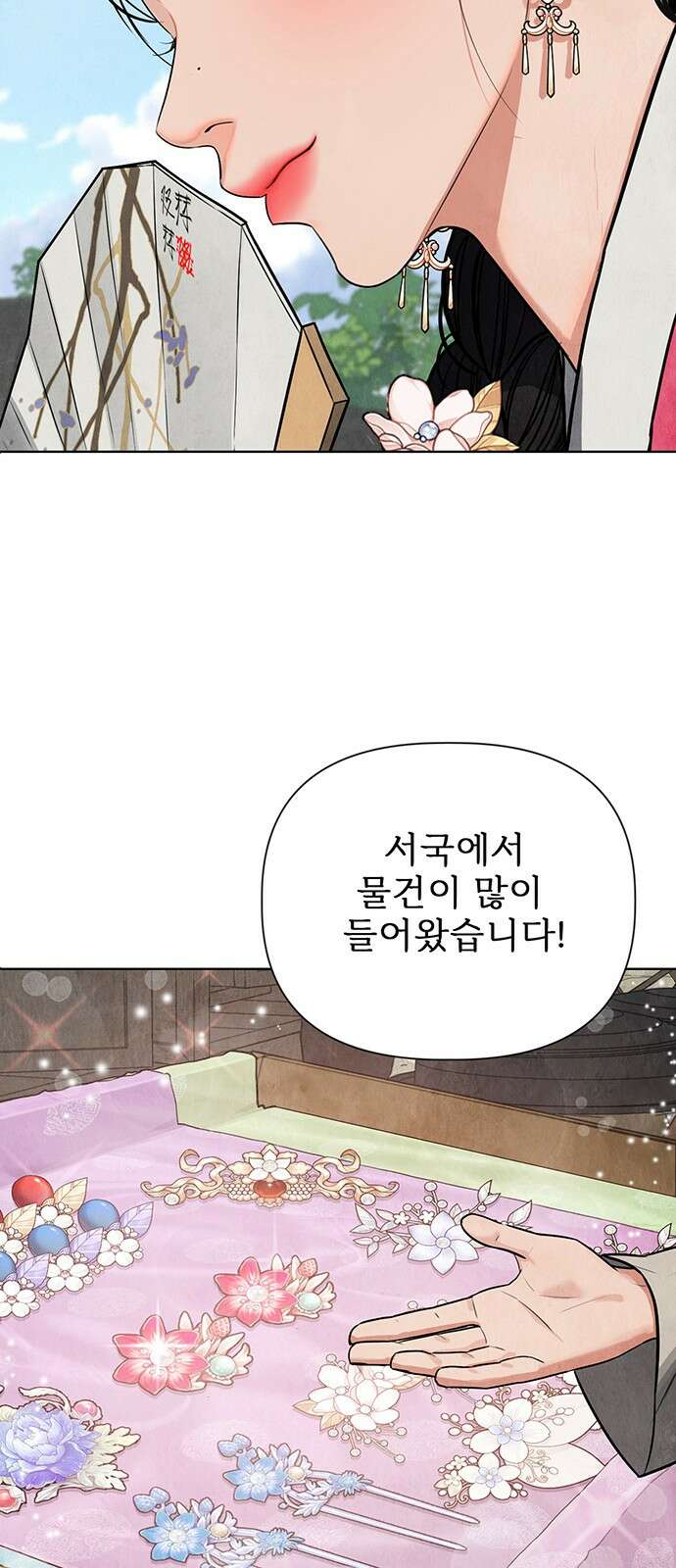 귀혼 1화 14