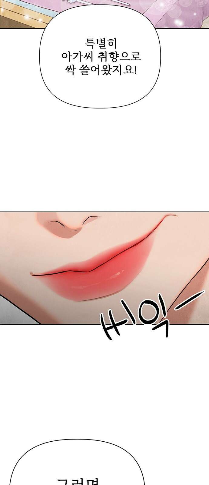 귀혼 1화 15