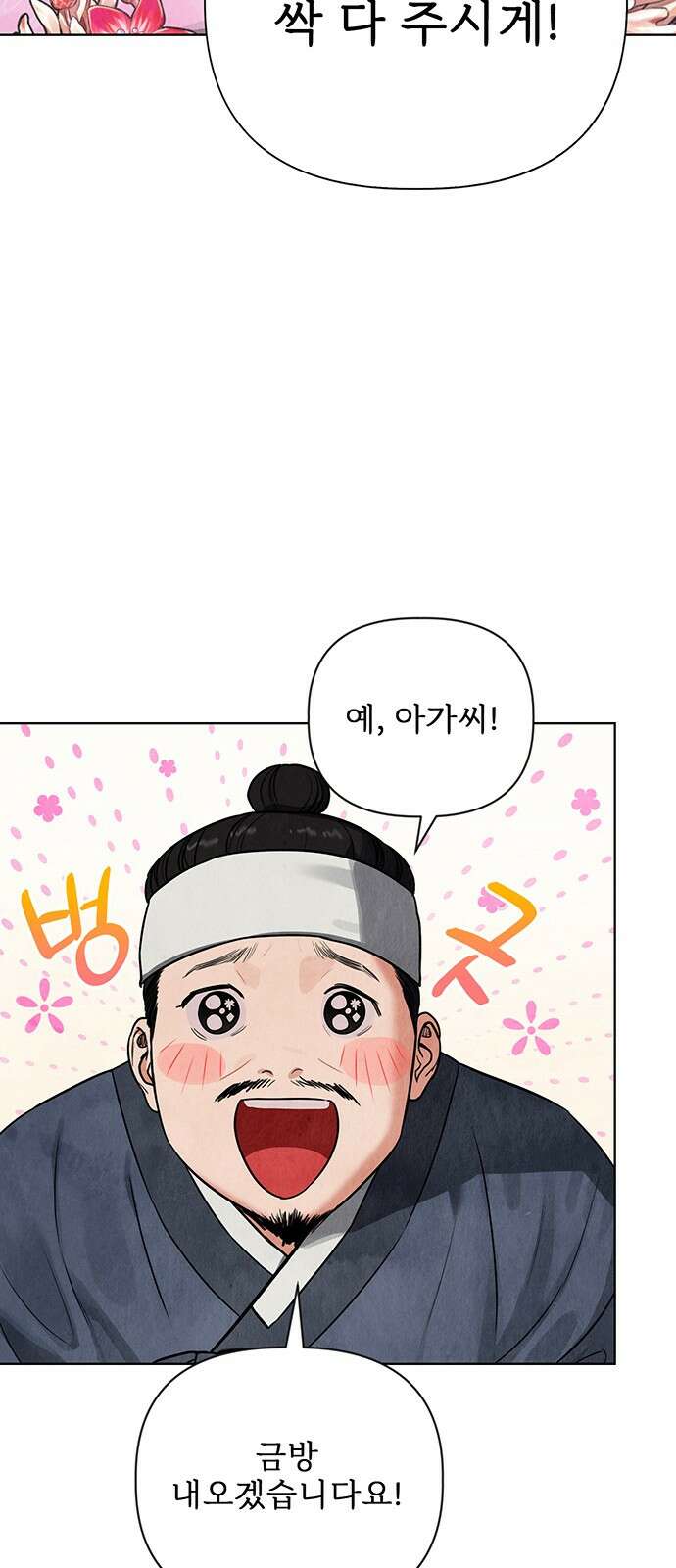 귀혼 1화 17