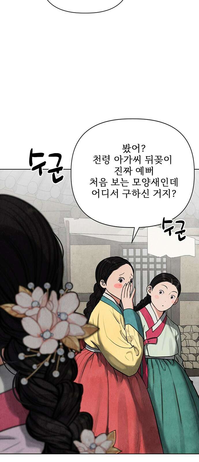 귀혼 1화 18