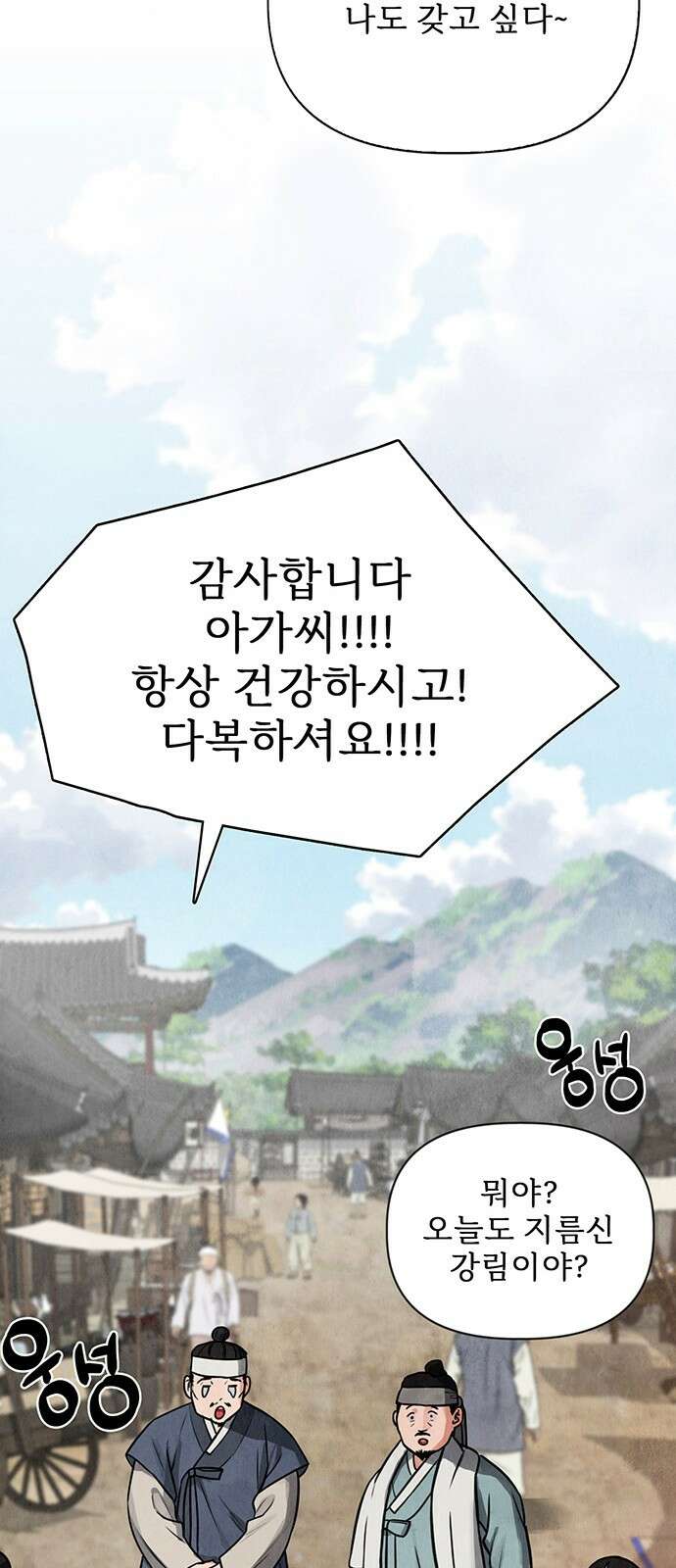 귀혼 1화 20