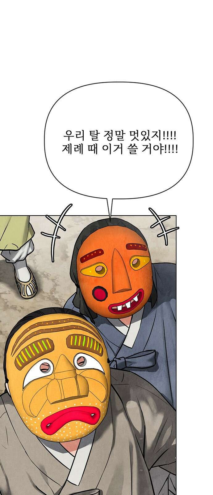 귀혼 1화 24