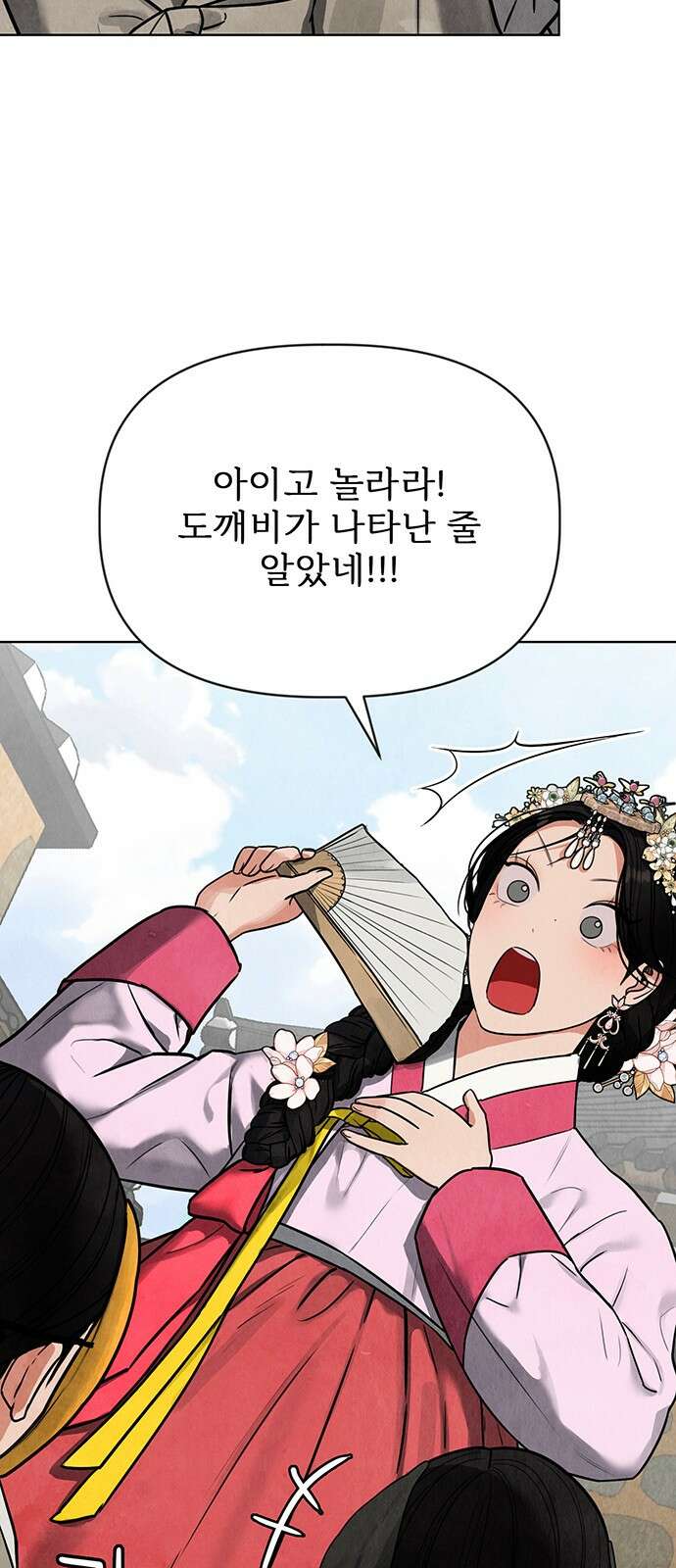 귀혼 1화 25