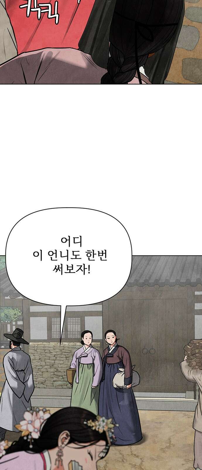 귀혼 1화 26