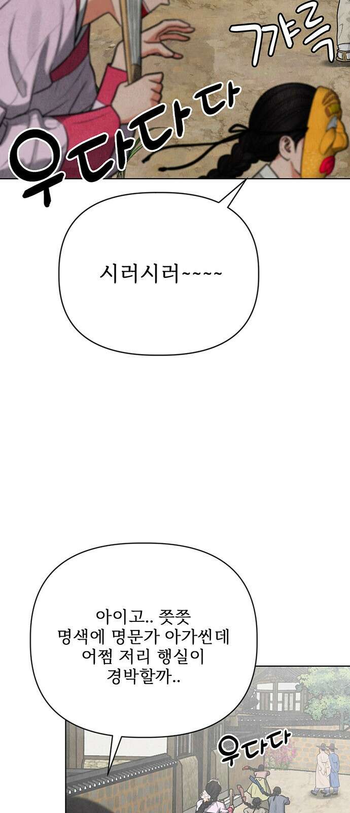 귀혼 1화 27