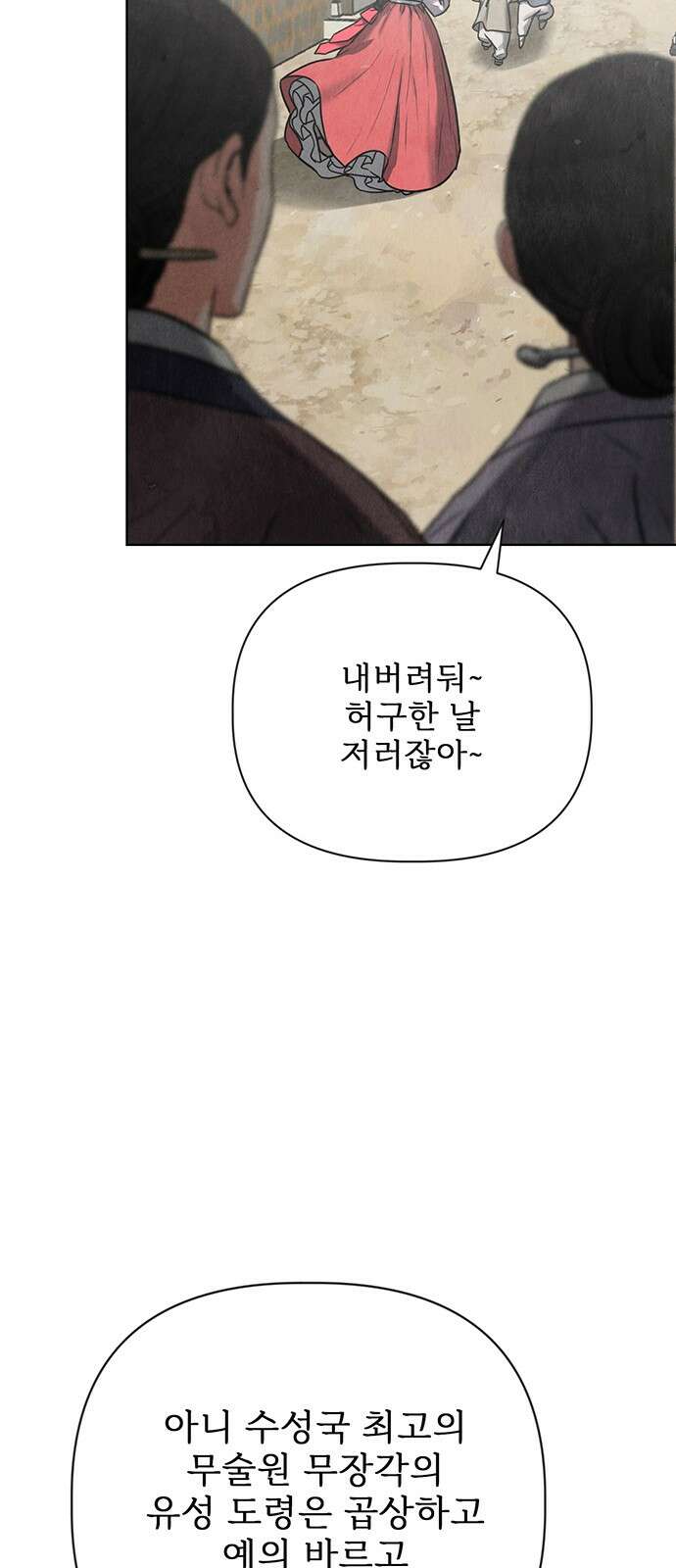 귀혼 1화 28
