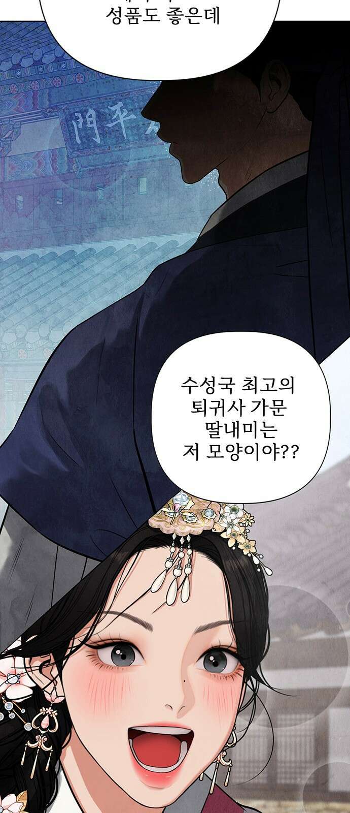 귀혼 1화 29
