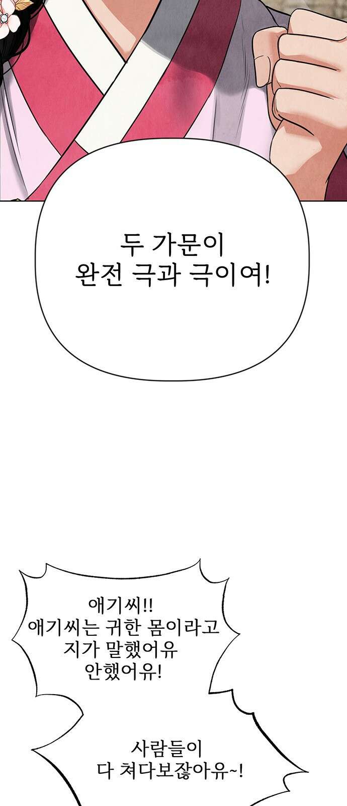 귀혼 1화 30