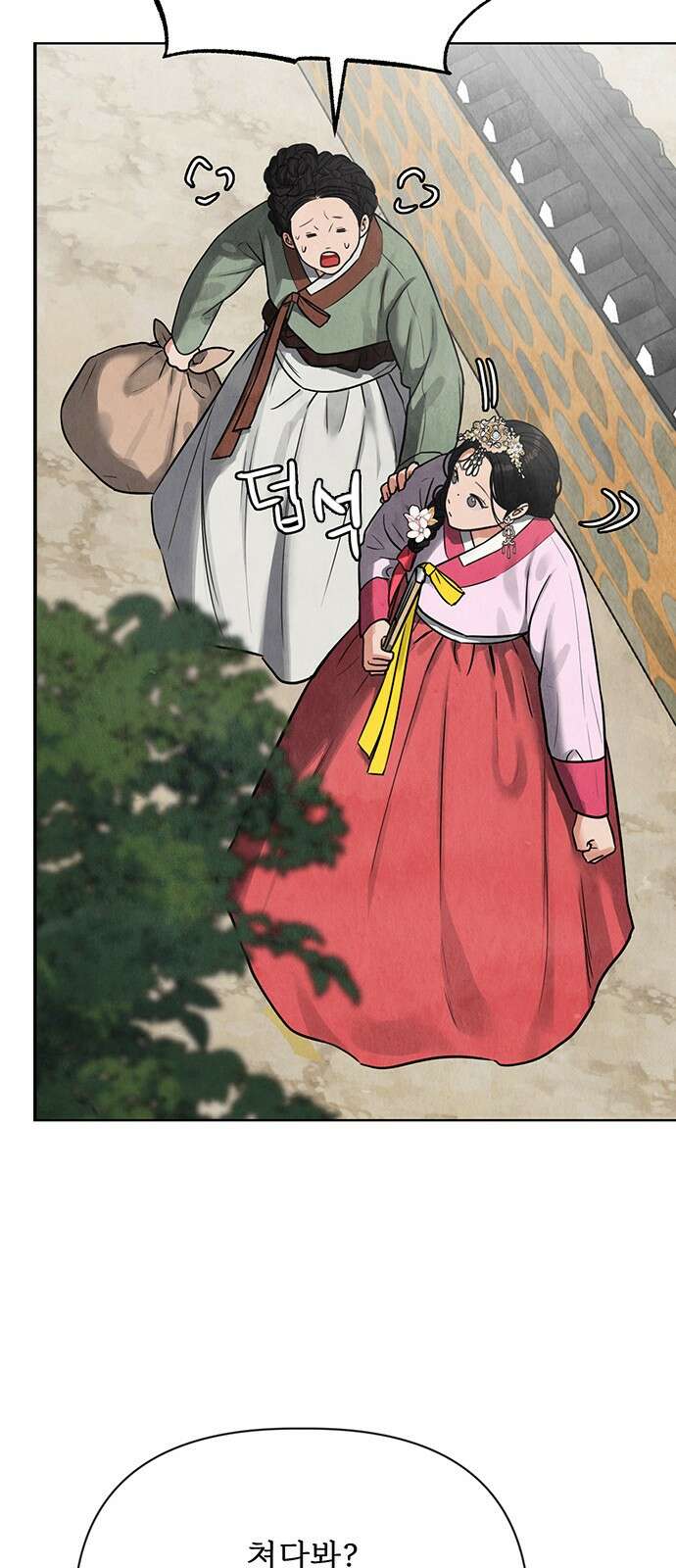 귀혼 1화 31
