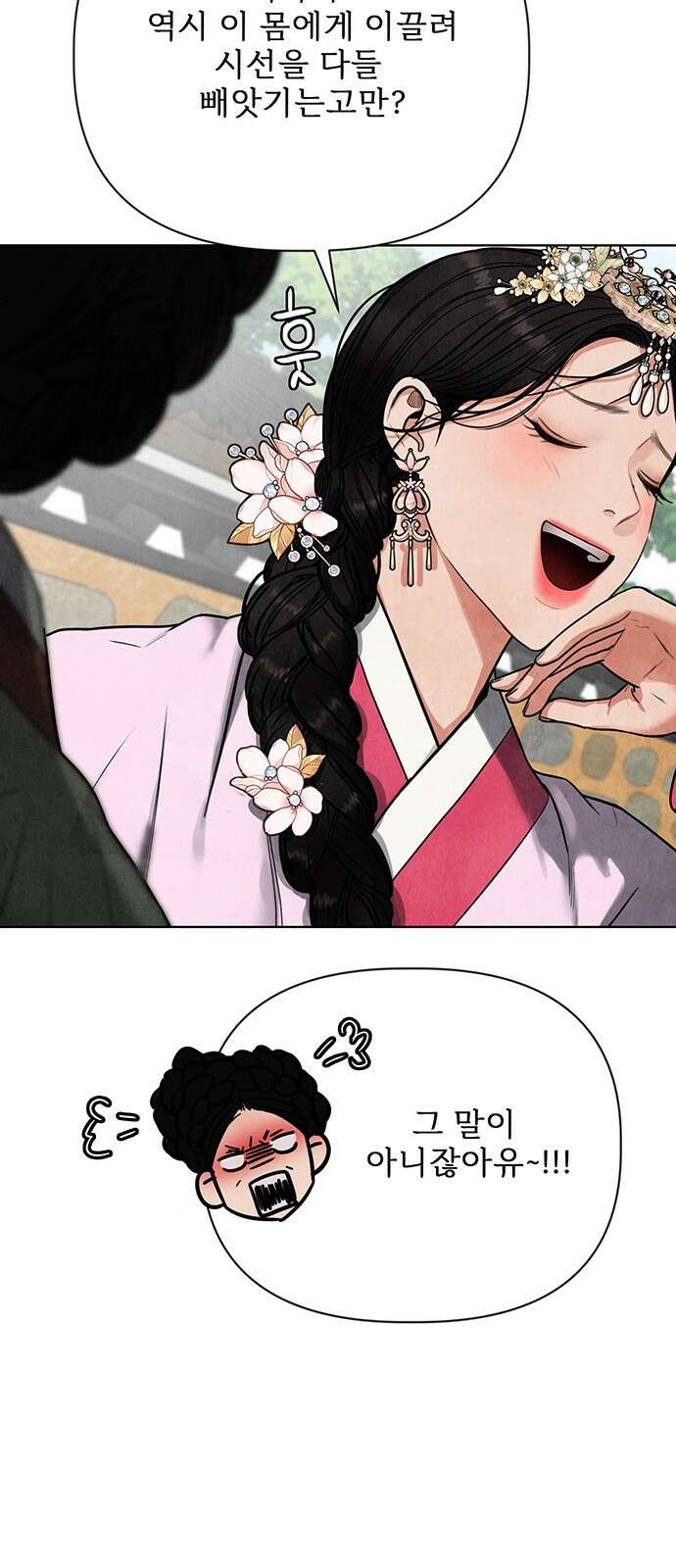 귀혼 1화 32