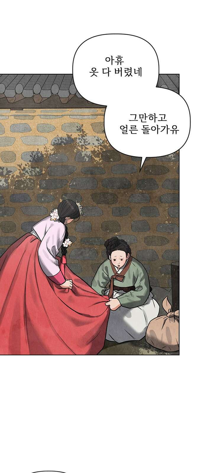 귀혼 1화 33