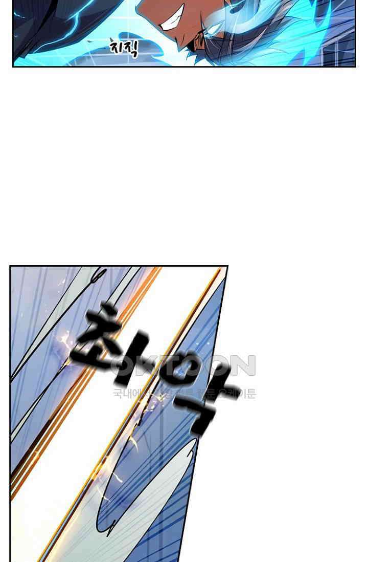 총신기 75화 7