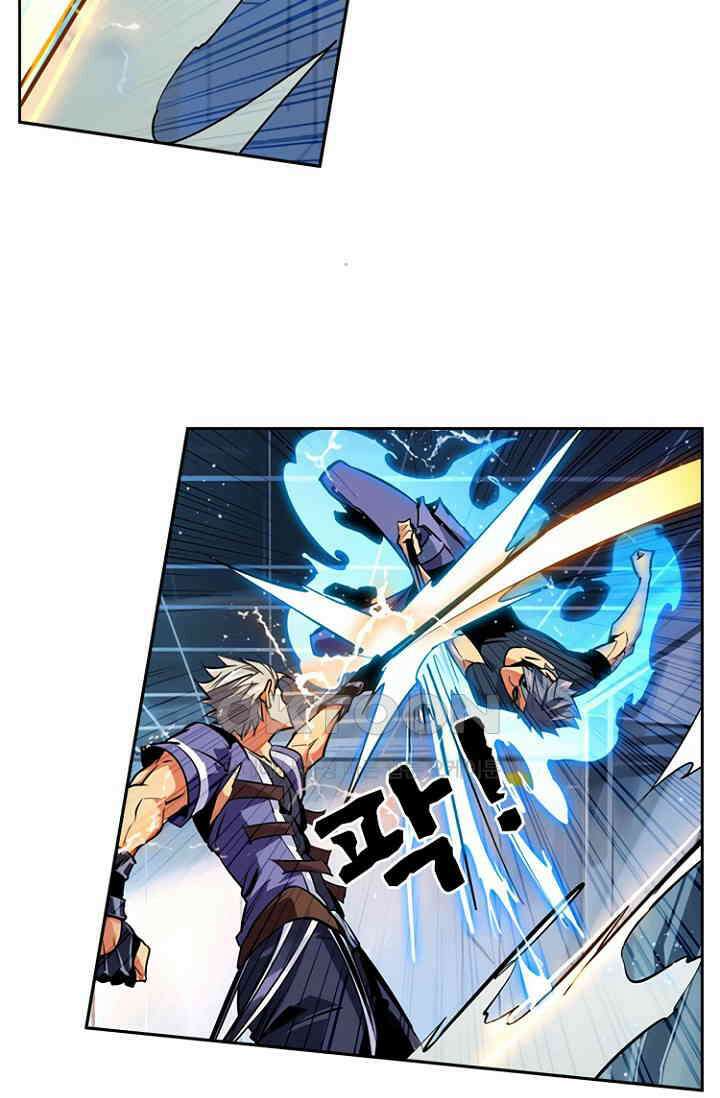 총신기 75화 8