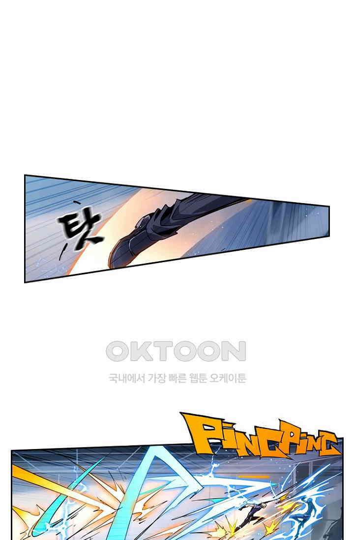 총신기 75화 9
