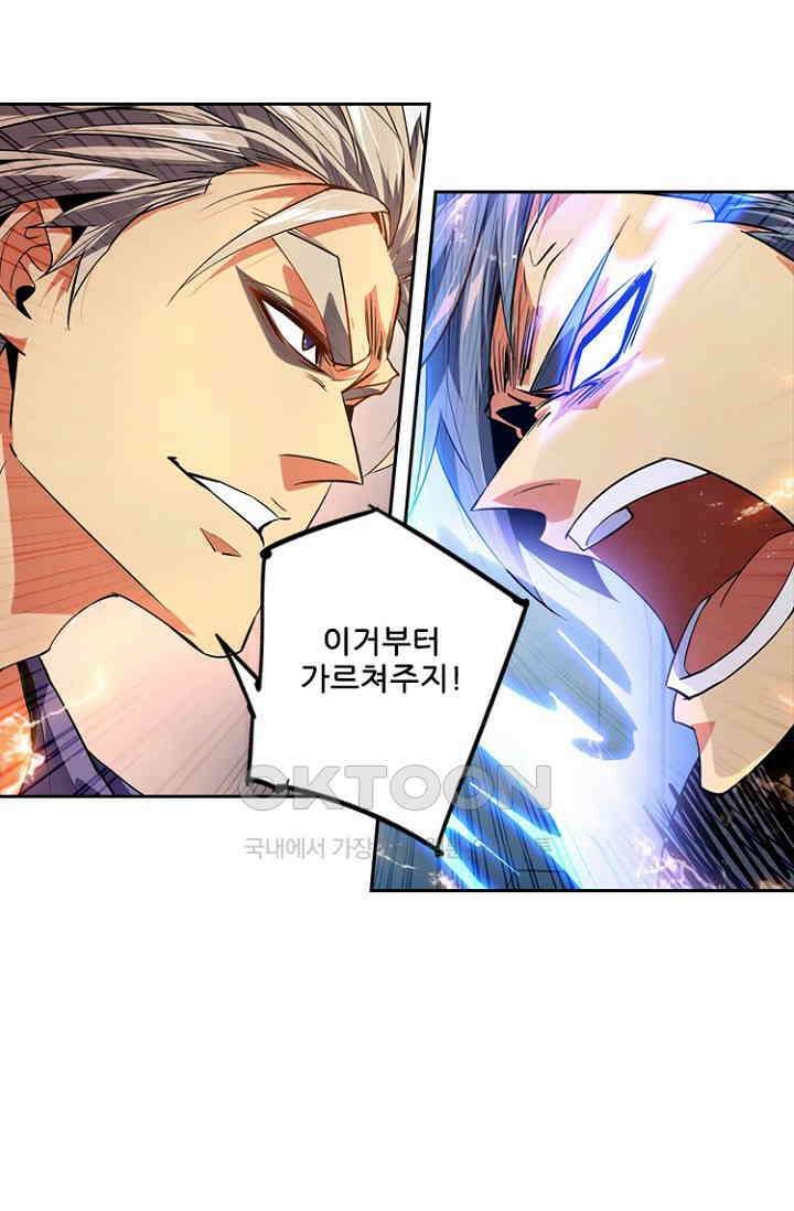 총신기 75화 11