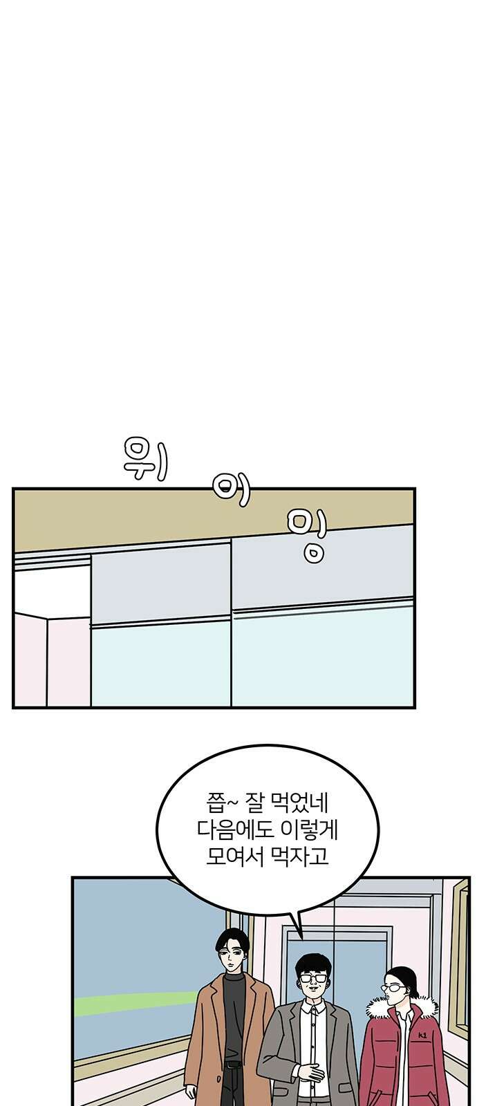 착한 여자 안선해 57화 거리 1