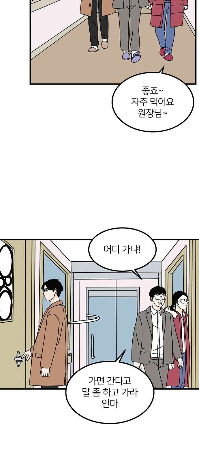 착한 여자 안선해 57화 거리 2