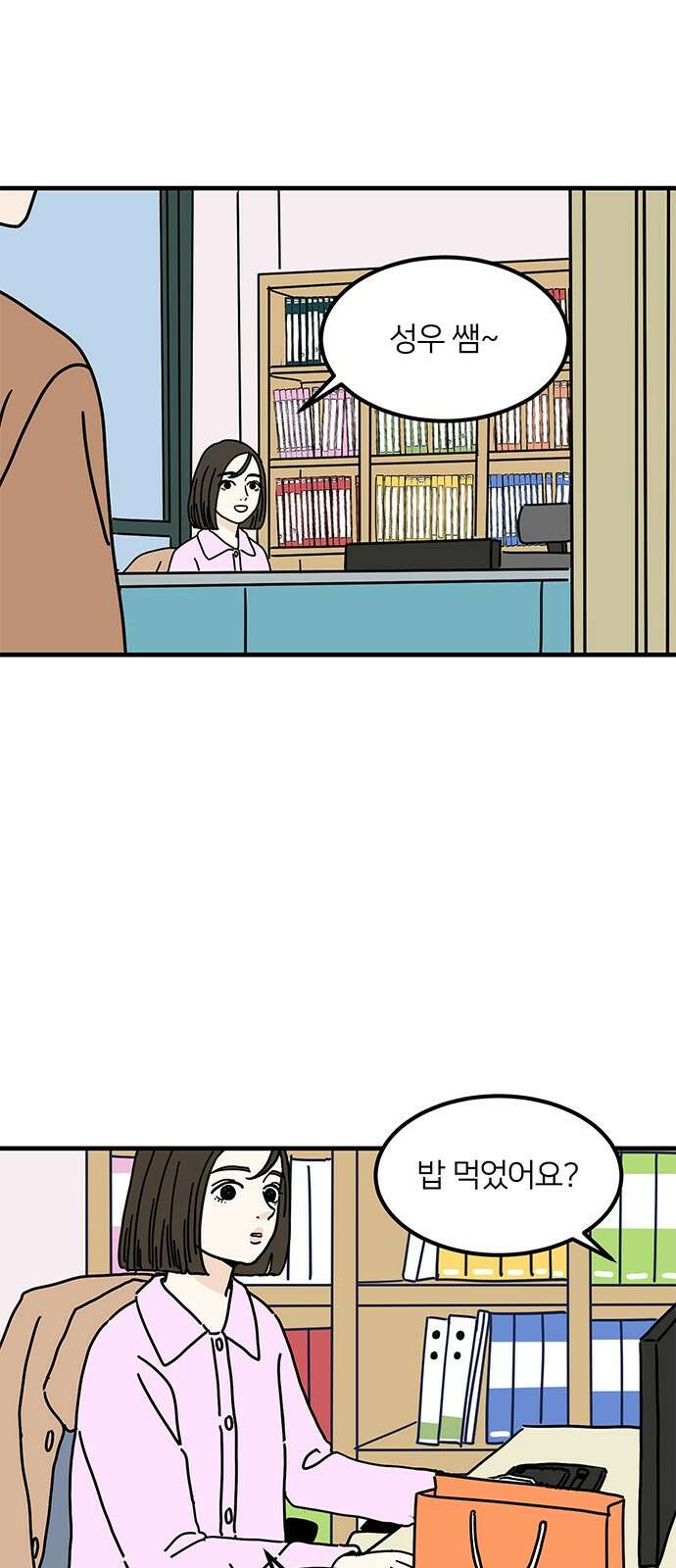 착한 여자 안선해 57화 거리 3