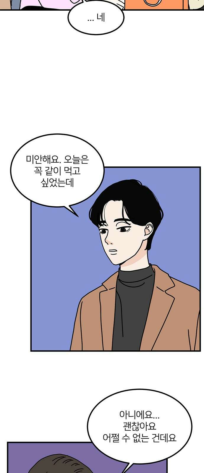 착한 여자 안선해 57화 거리 4
