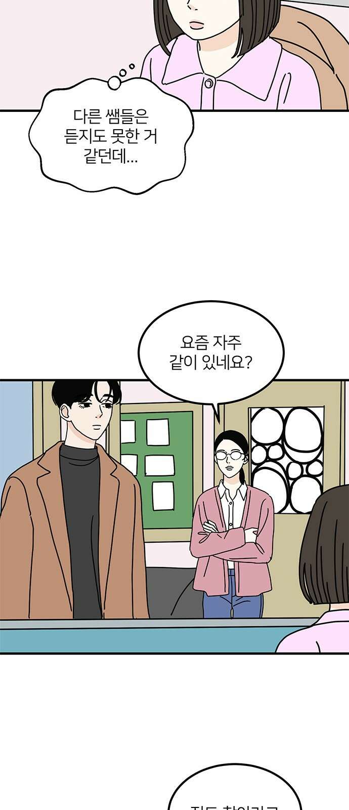 착한 여자 안선해 57화 거리 7