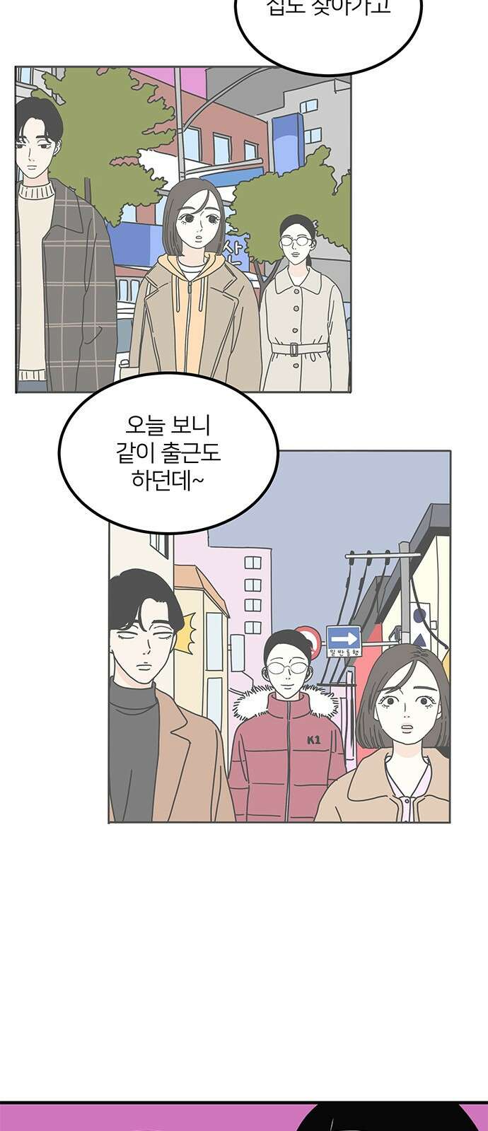 착한 여자 안선해 57화 거리 8