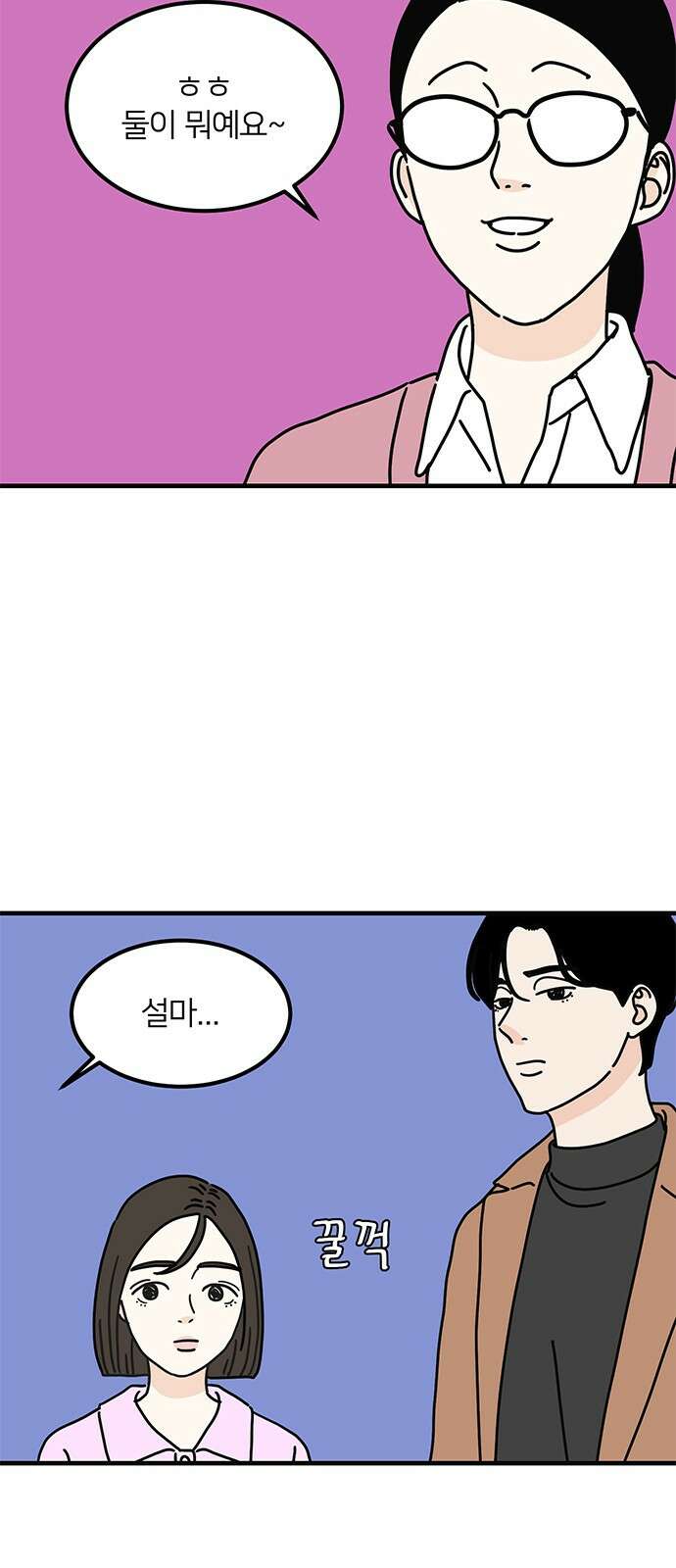 착한 여자 안선해 57화 거리 9