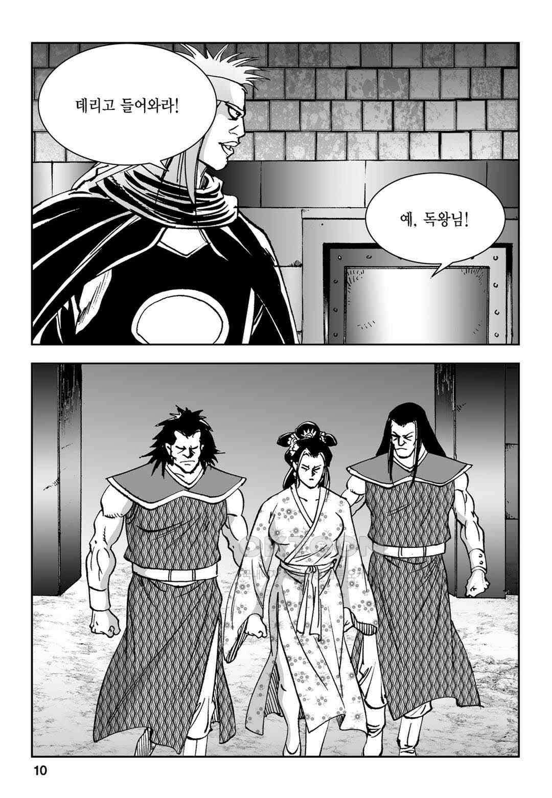 황성 전무후무 컬렉션 마면기정 1부 57화 5