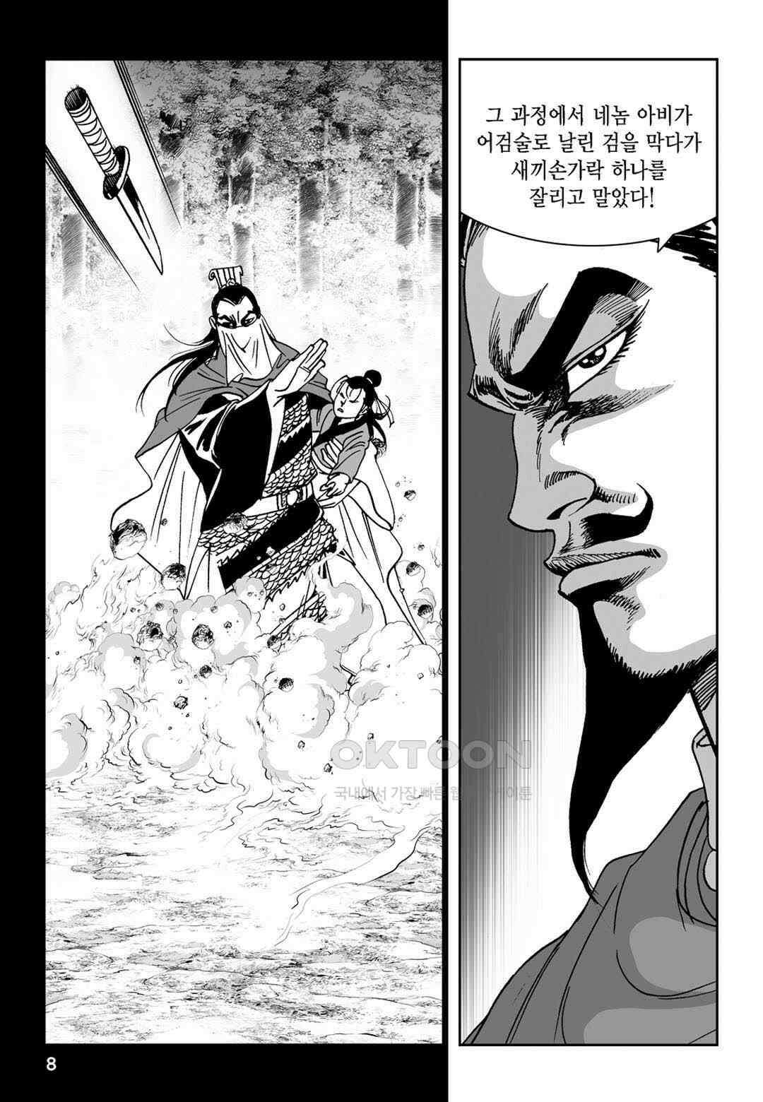황성 전무후무 컬렉션 마면기정 1부 65화 3