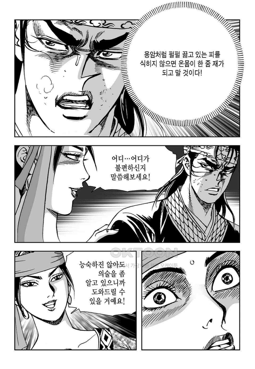 황성 전무후무 컬렉션 마면기정 1부 74화 6