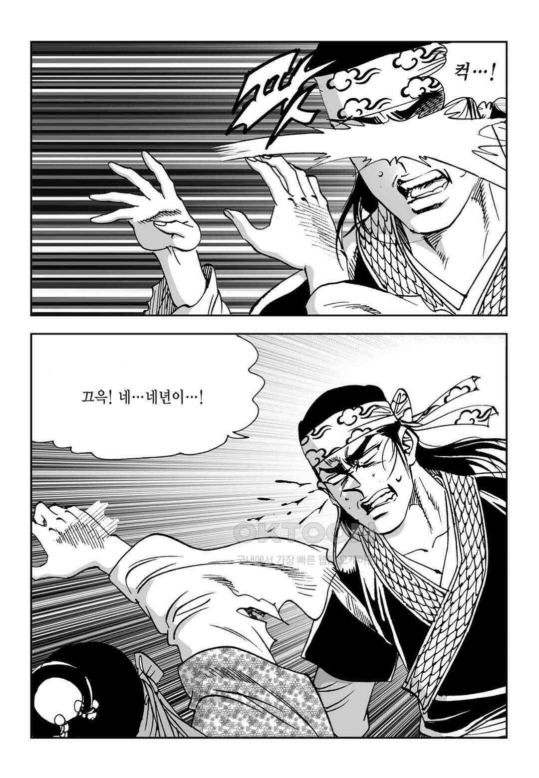황성 전무후무 컬렉션 마면기정 1부 74화 9