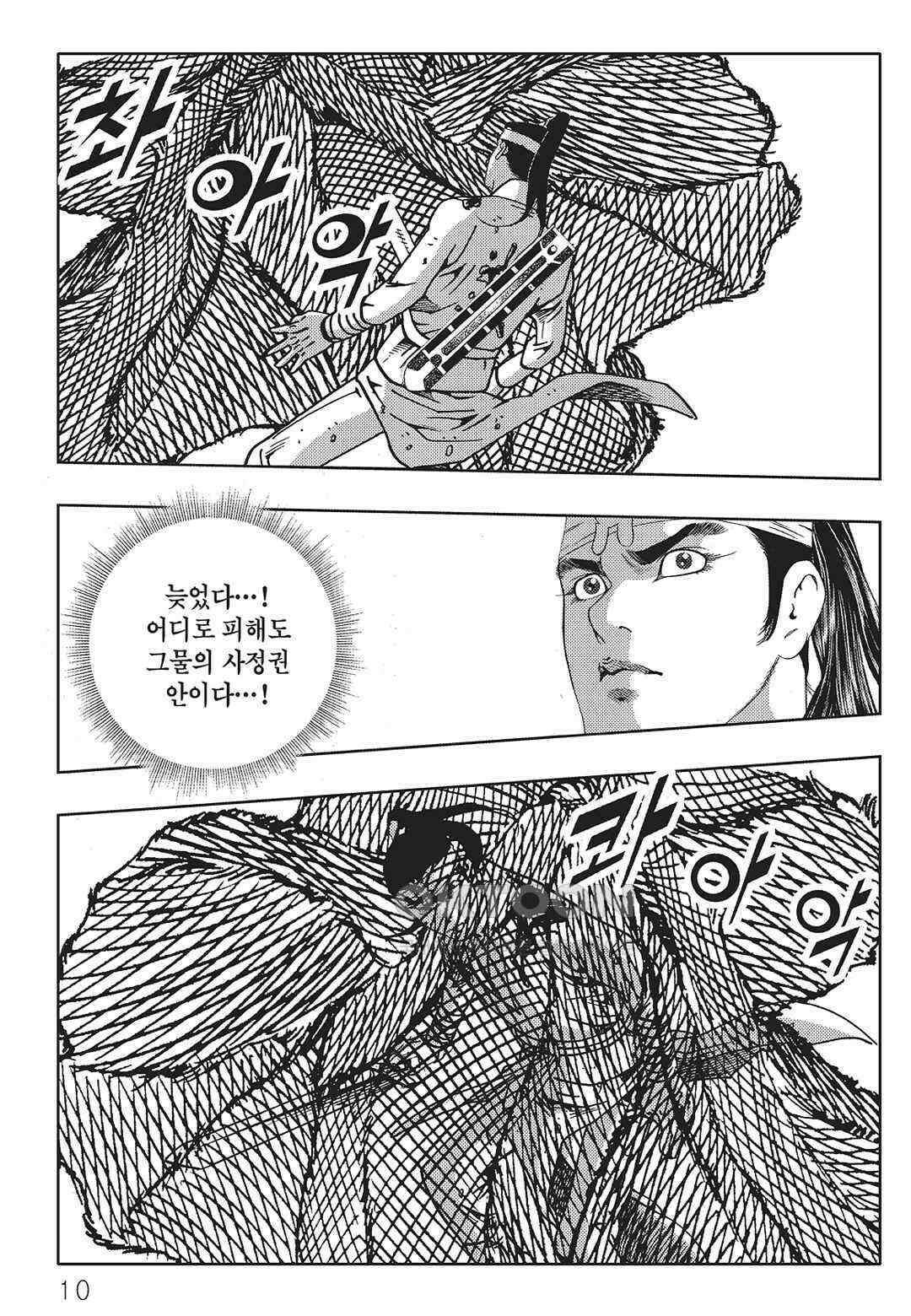 야설록 최종병기 컬렉션 오룡전기 59화 3