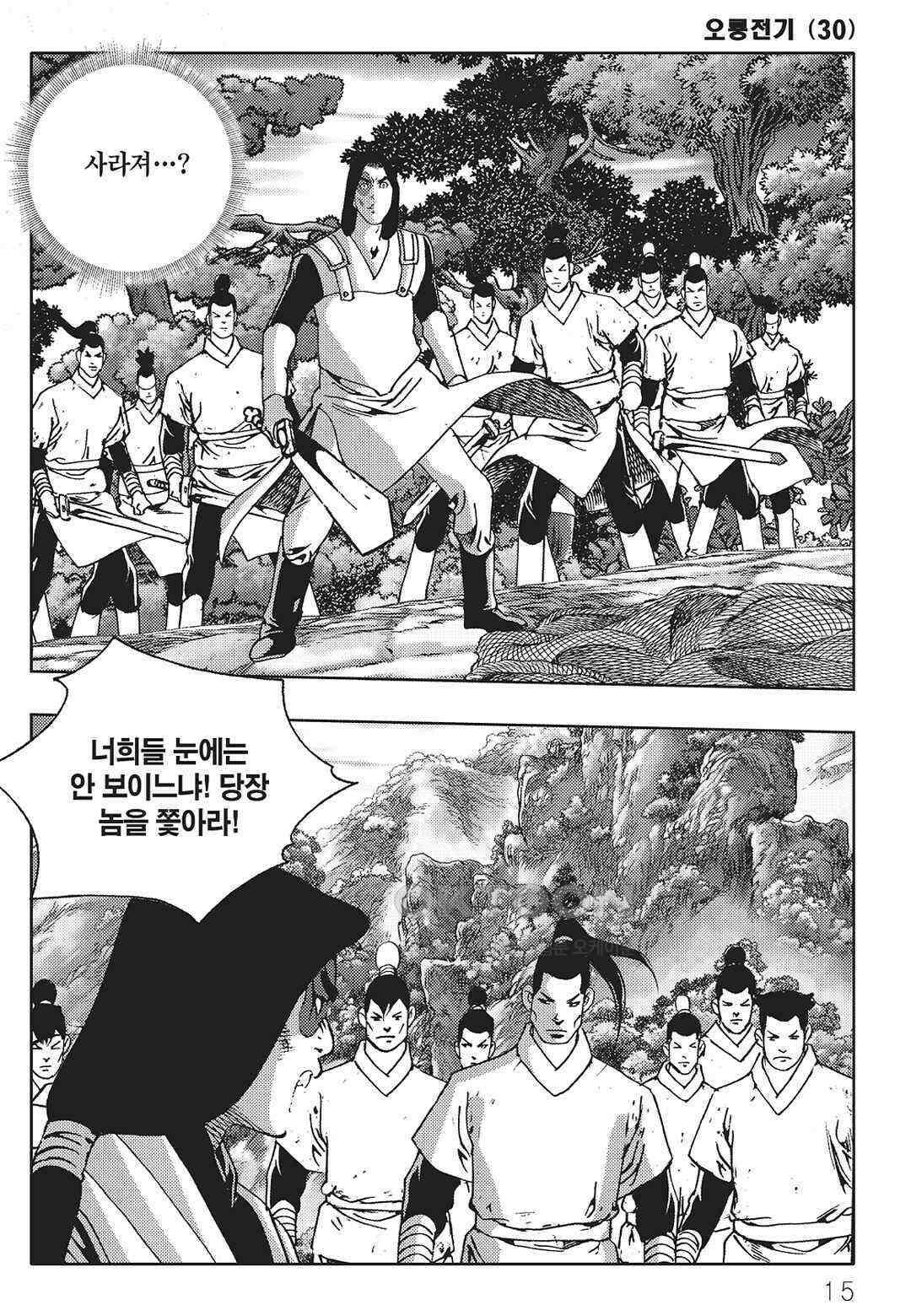 야설록 최종병기 컬렉션 오룡전기 59화 8