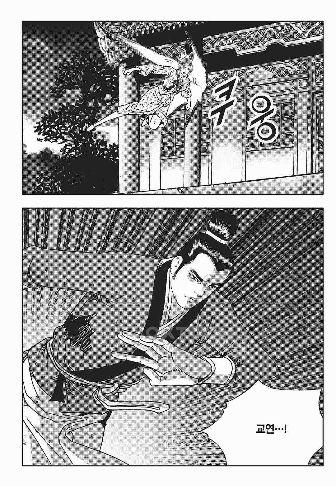 야설록 최종병기 컬렉션 오룡전기 78화 9