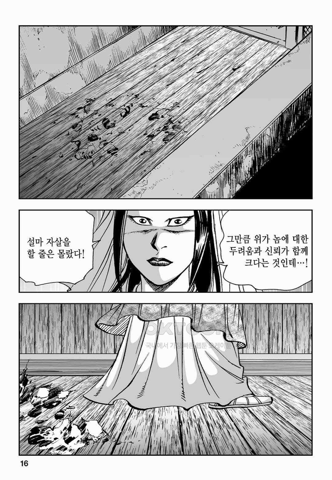 황성 전무후무 컬렉션 마면기정 2부 19화 11