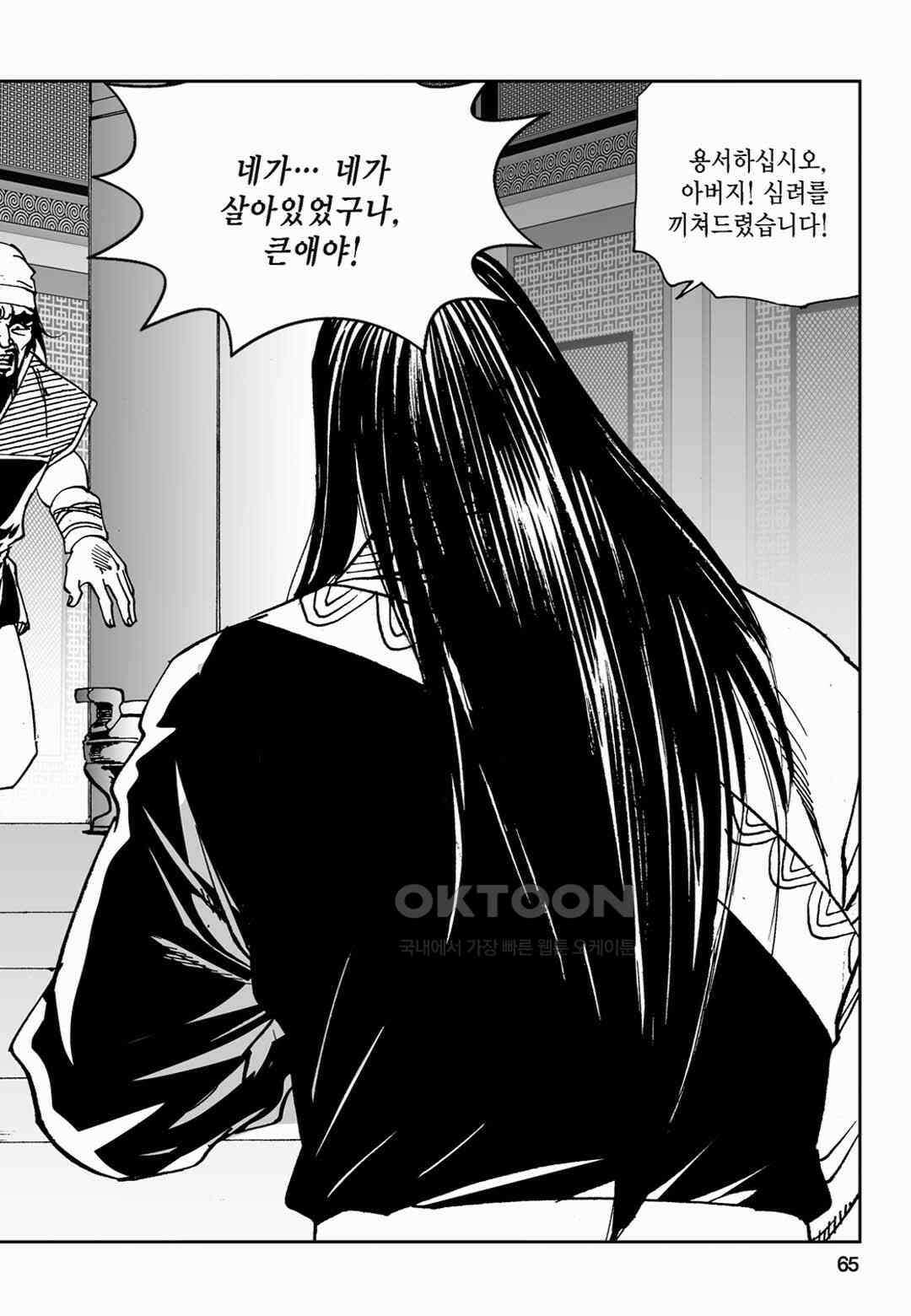 황성 전무후무 컬렉션 마면기정 2부 28화 6